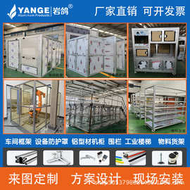 铝合金型材在机箱货架网中的应用与优势